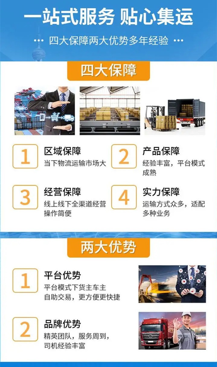 江門到始興物流專線